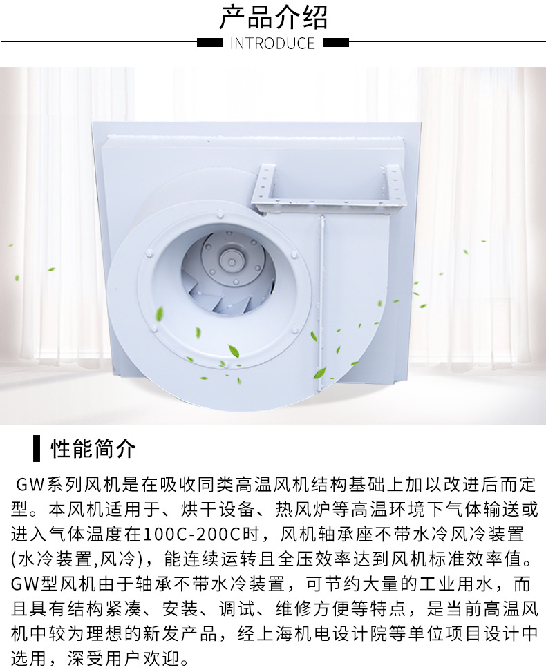 GW3.2A系列高温插入式离心风机1.jpg
