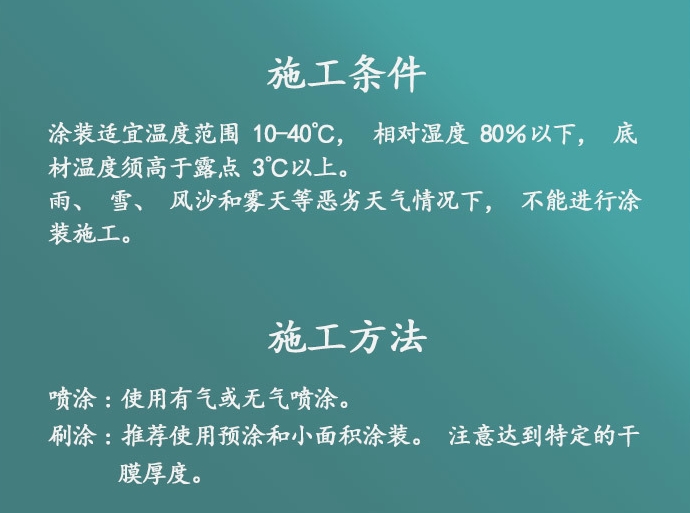 云铁环氧中间漆3.jpg